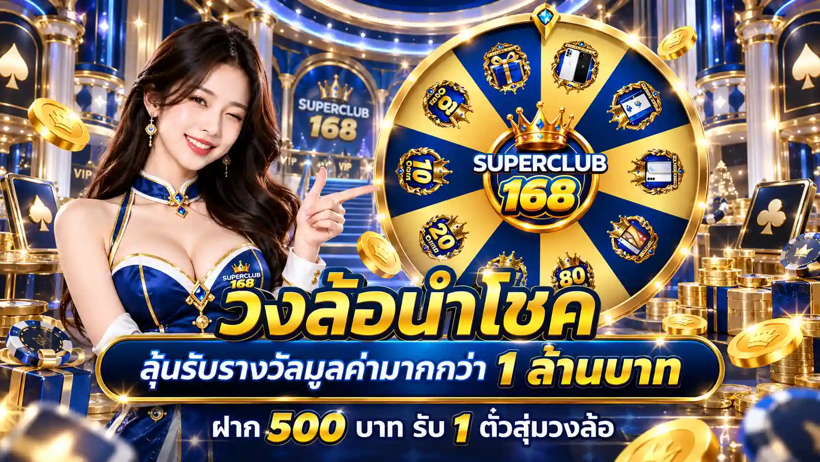 pro3-SUPERCLUB168 เว็บตรงสล็อตลิขสิทธิ์แท้